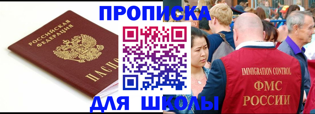 временная регистрация для всех в Кирсе